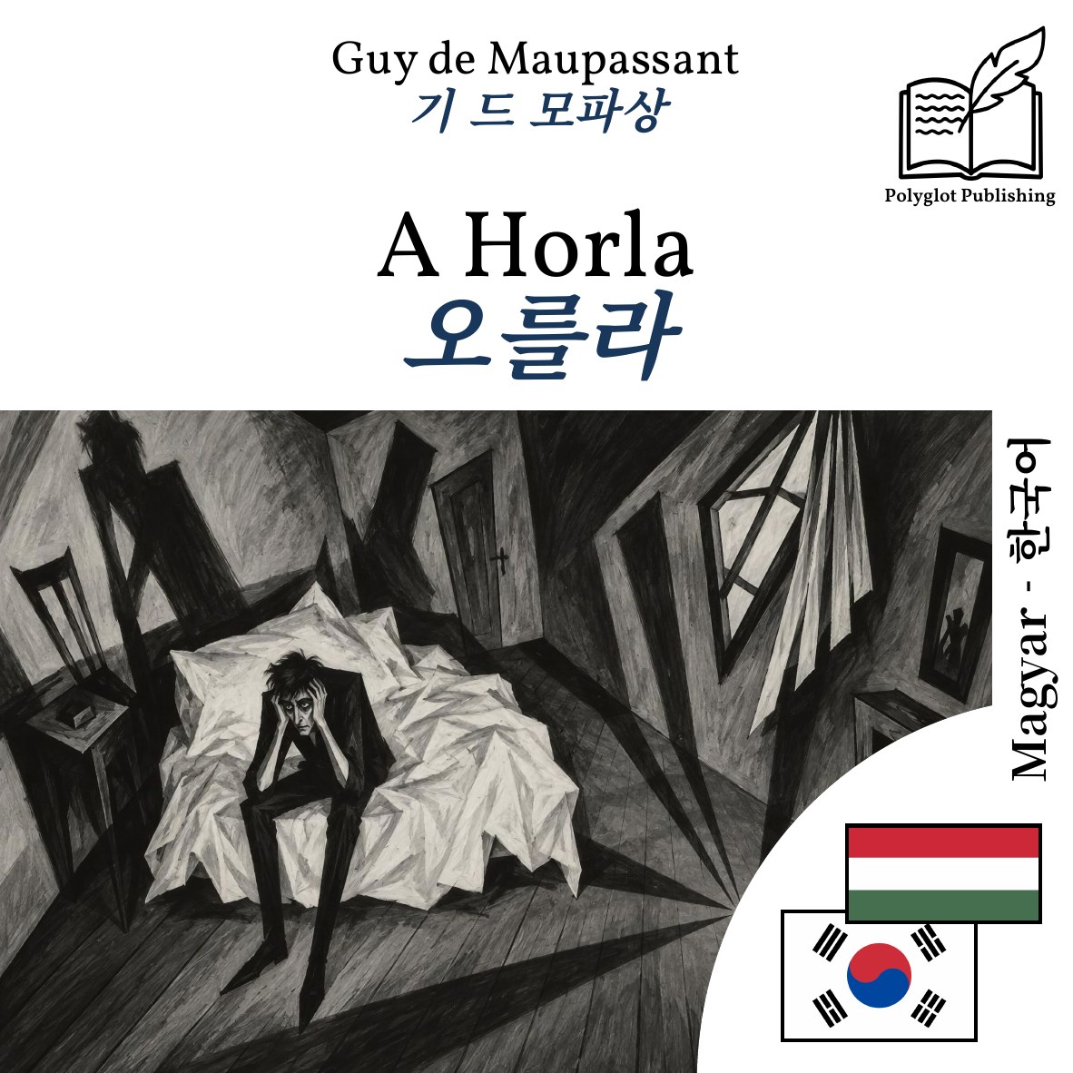 오를라