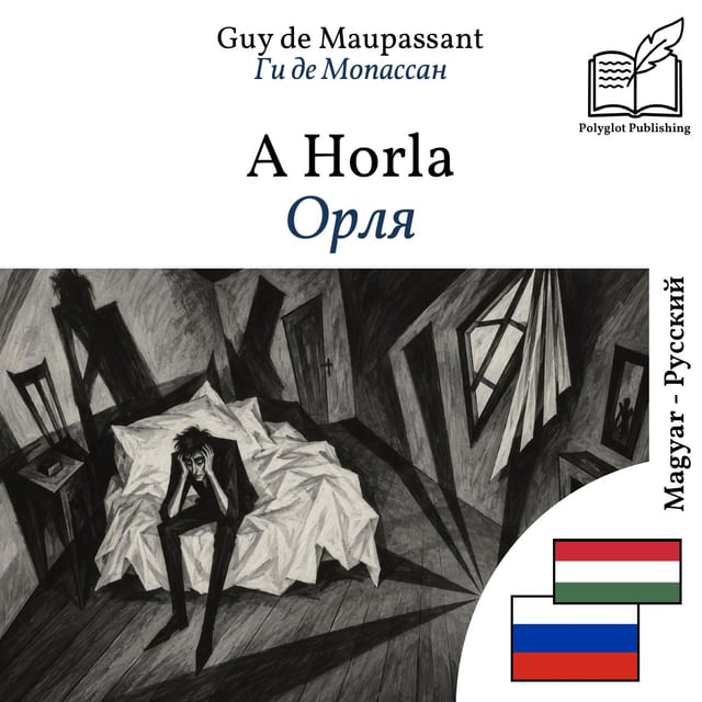 Орля