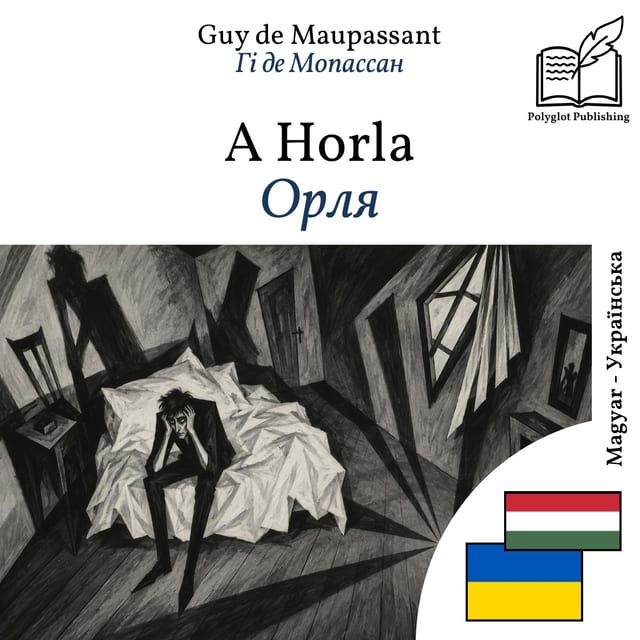 Орля