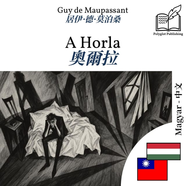 奧爾拉