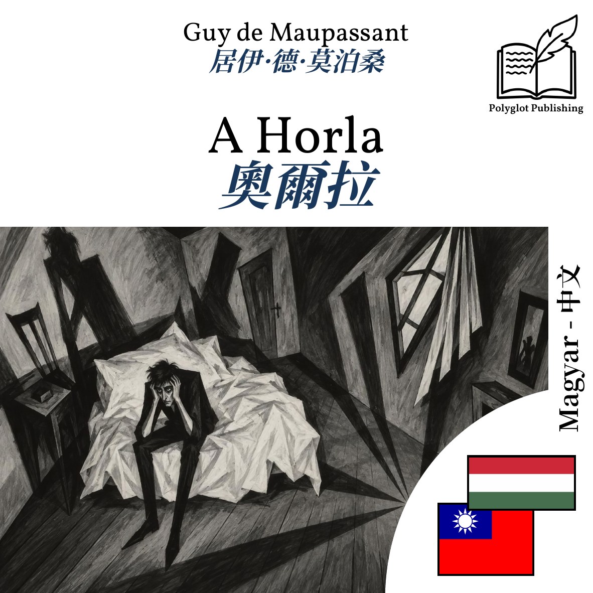 奧爾拉