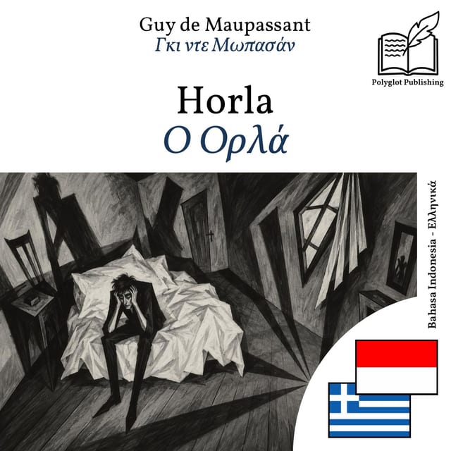 Ο Ορλά