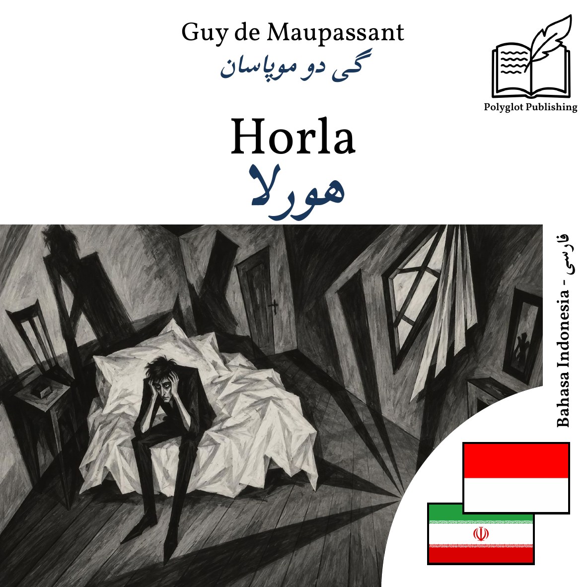 هورلا