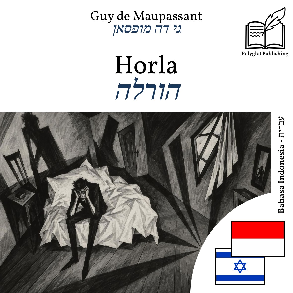 הורלה