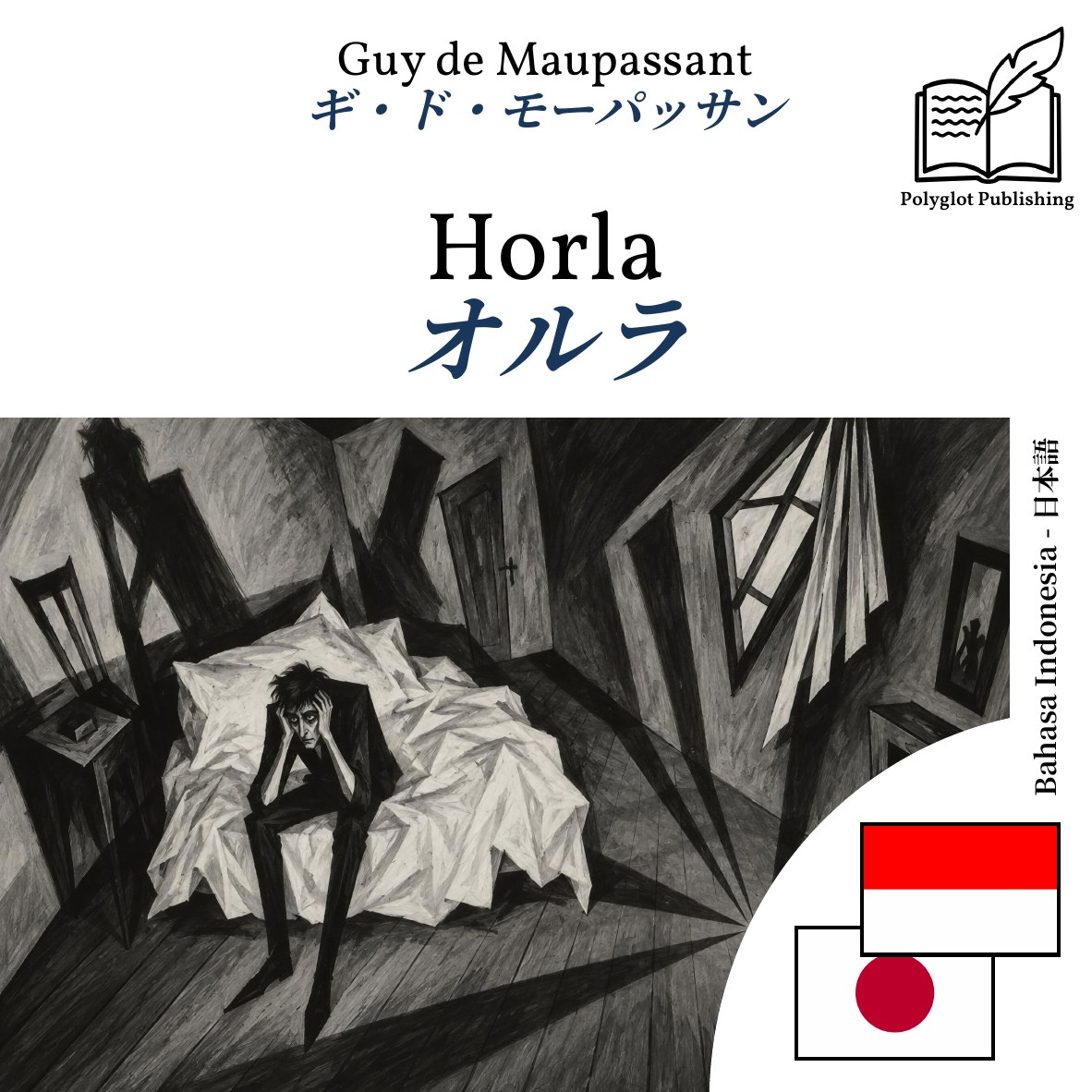 オルラ