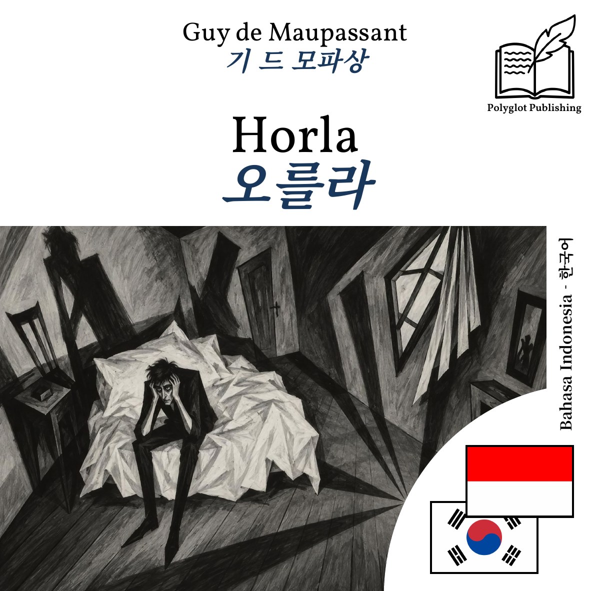 오를라