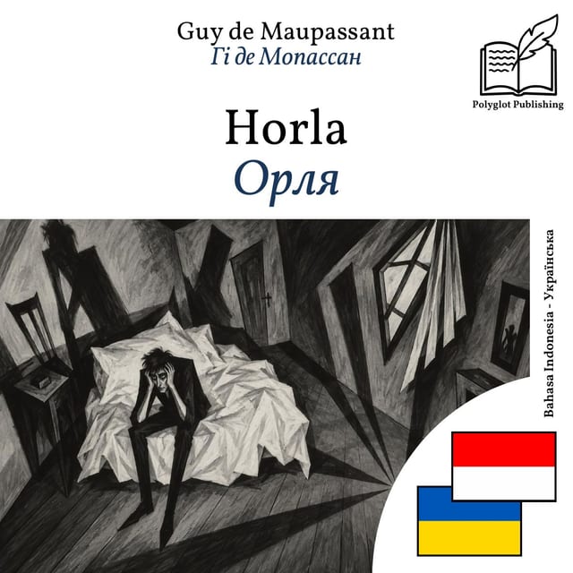 Орля