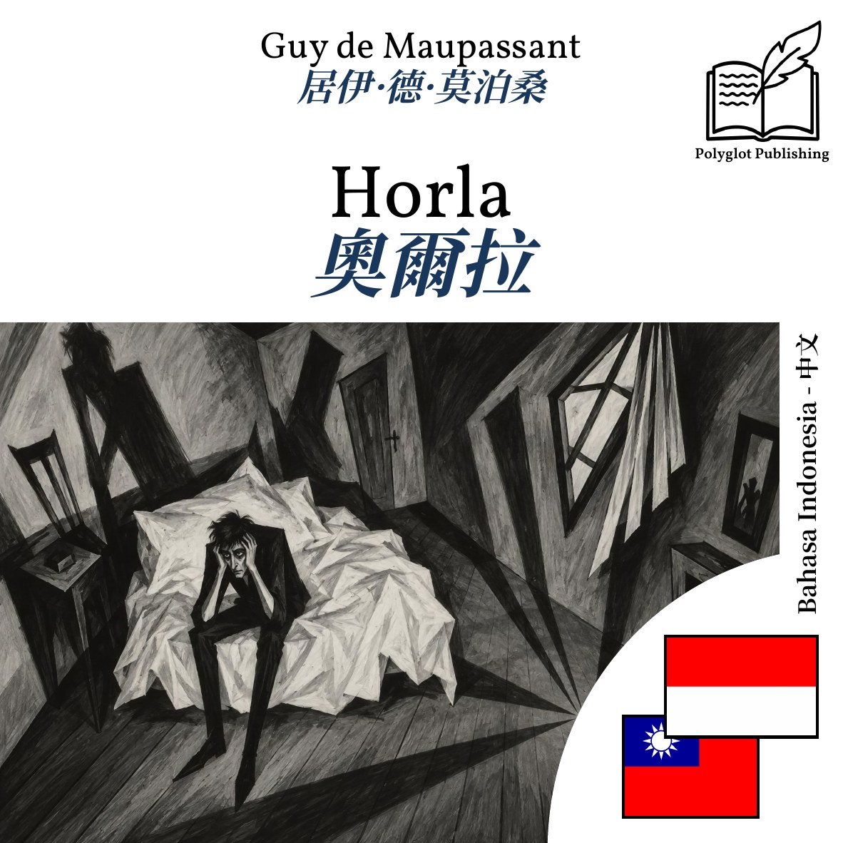 奧爾拉