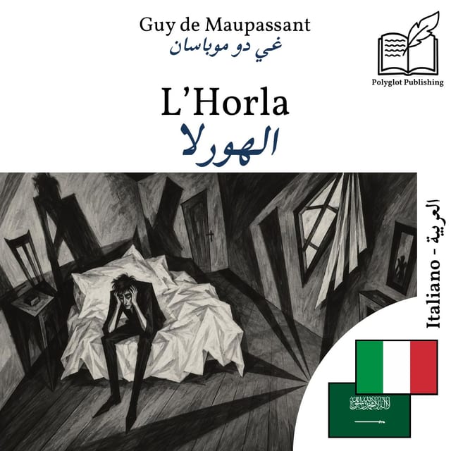 الهورلا