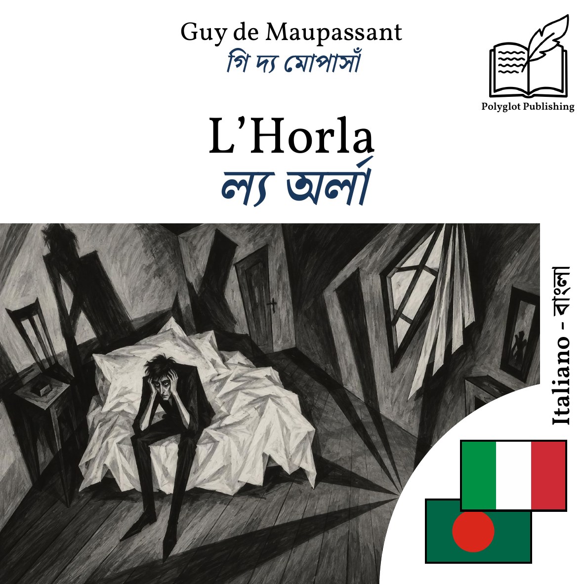 ল্য অর্লা