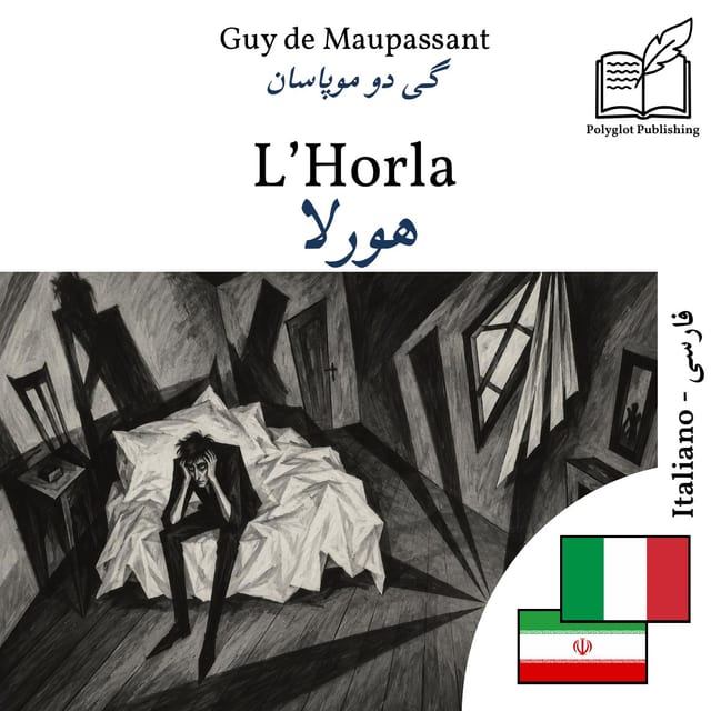 هورلا
