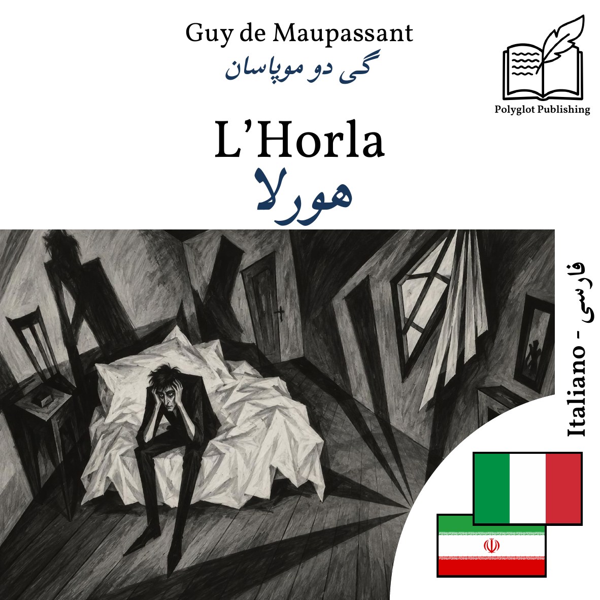 هورلا