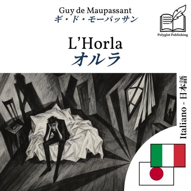 オルラ