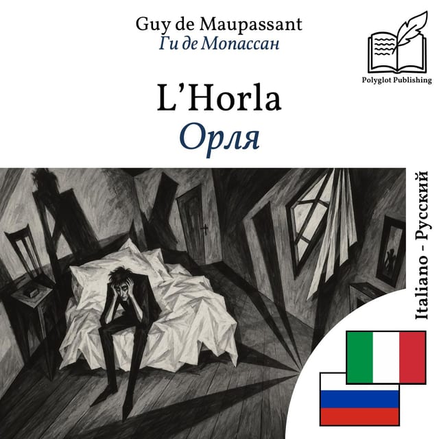 Орля