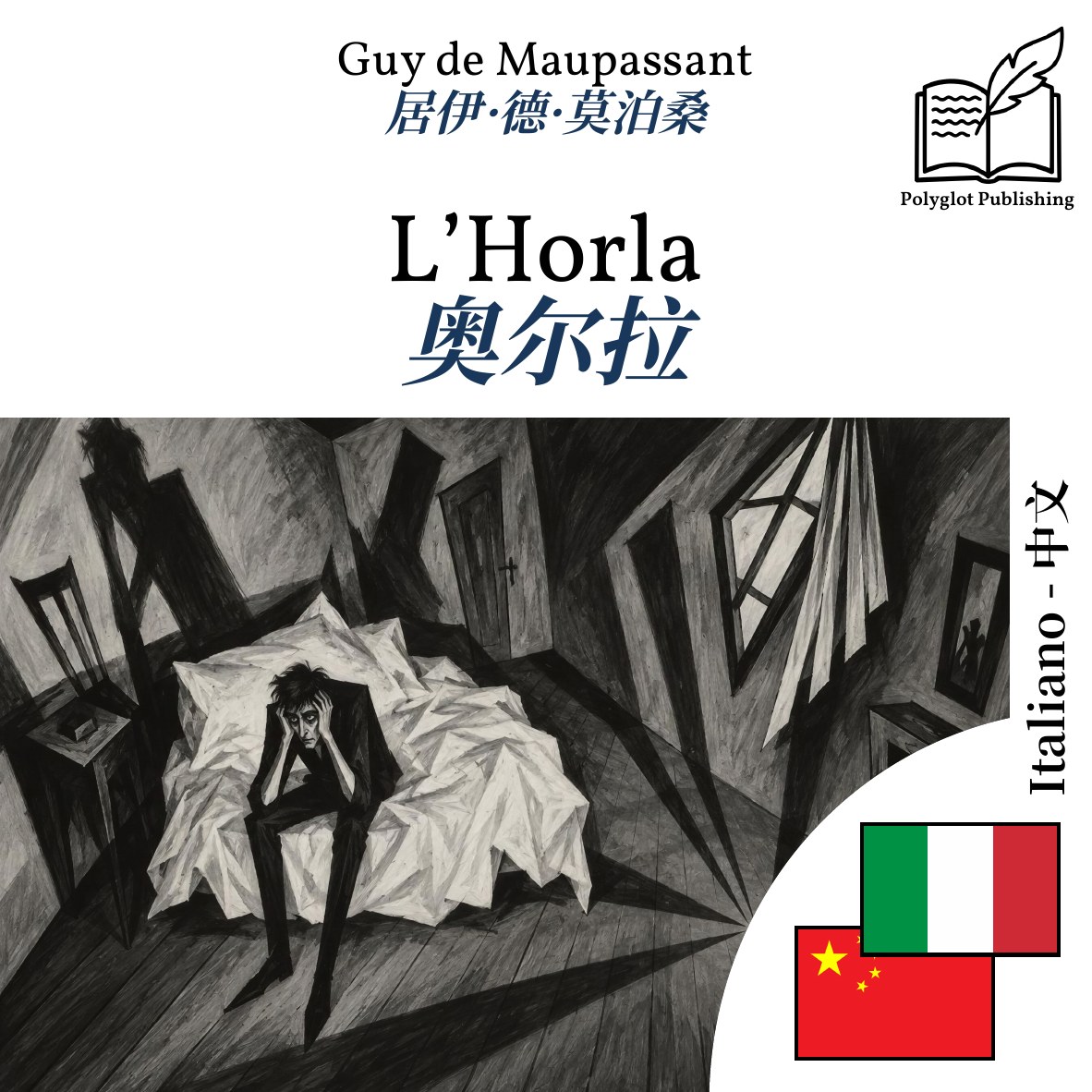奥尔拉