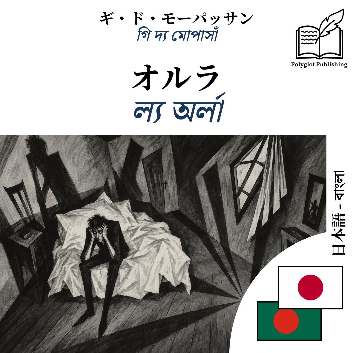 ল্য অর্লা