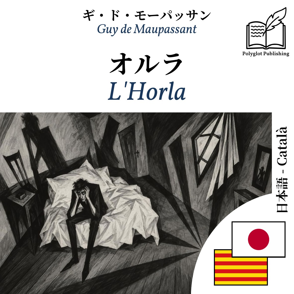 L'Horla