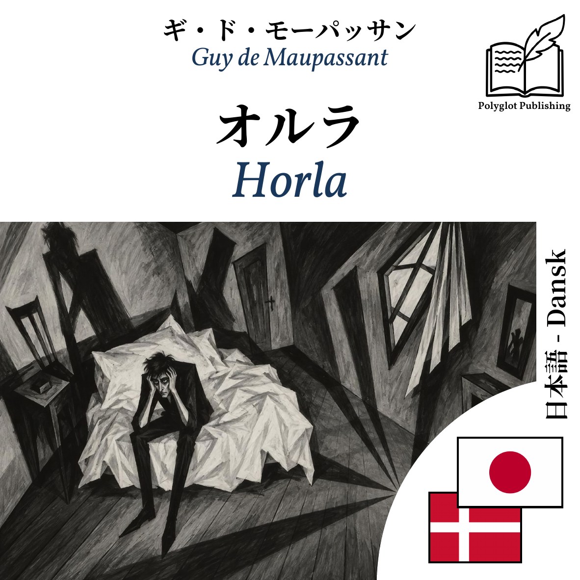 Horla