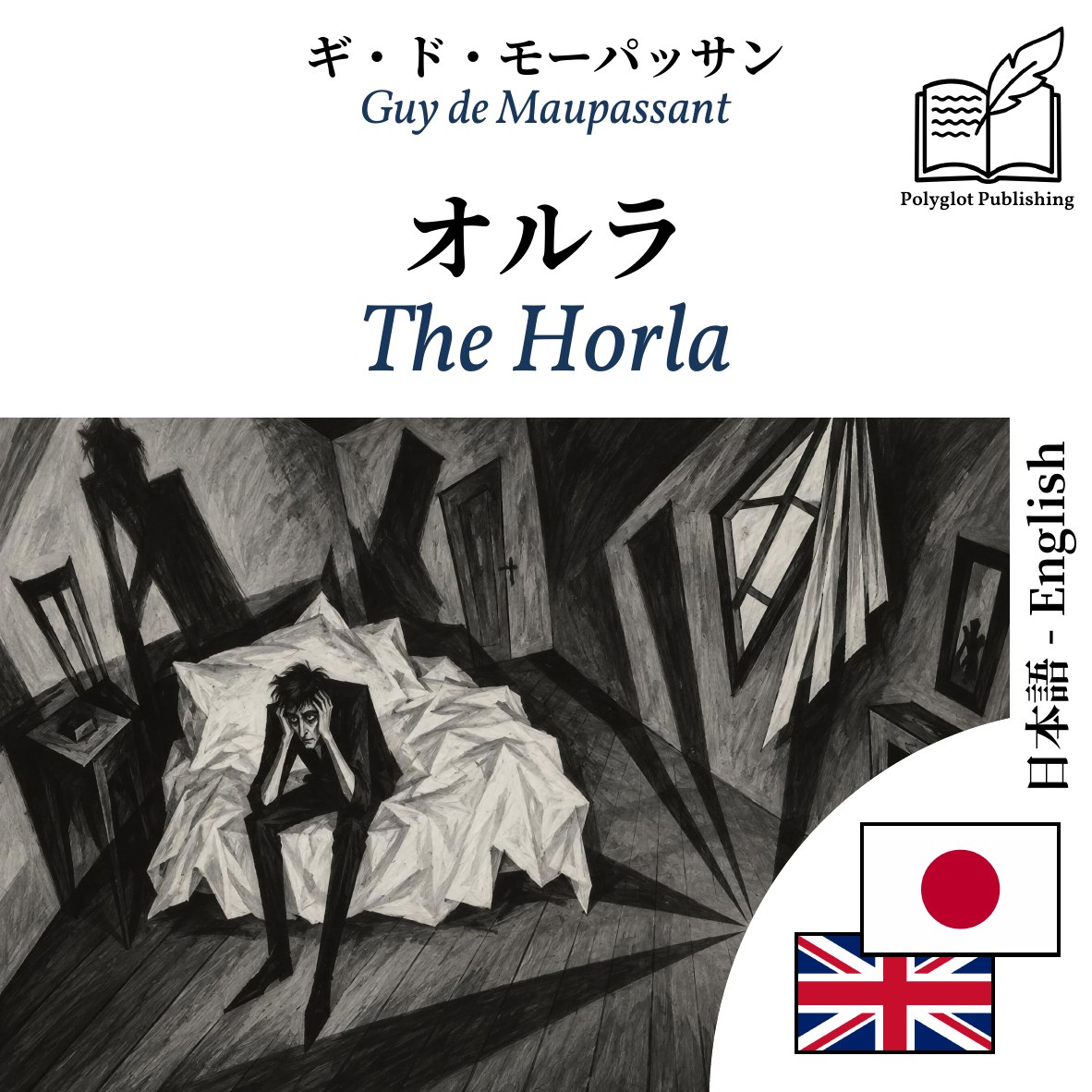 The Horla