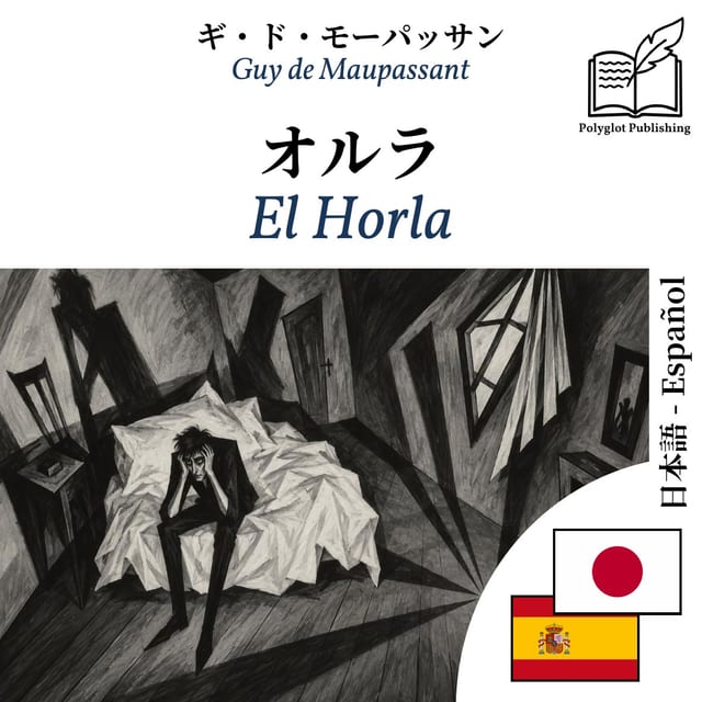 El Horla