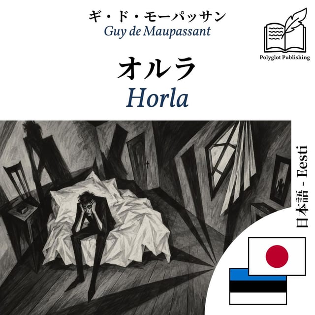 Horla