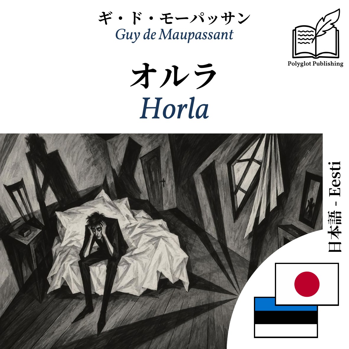 Horla