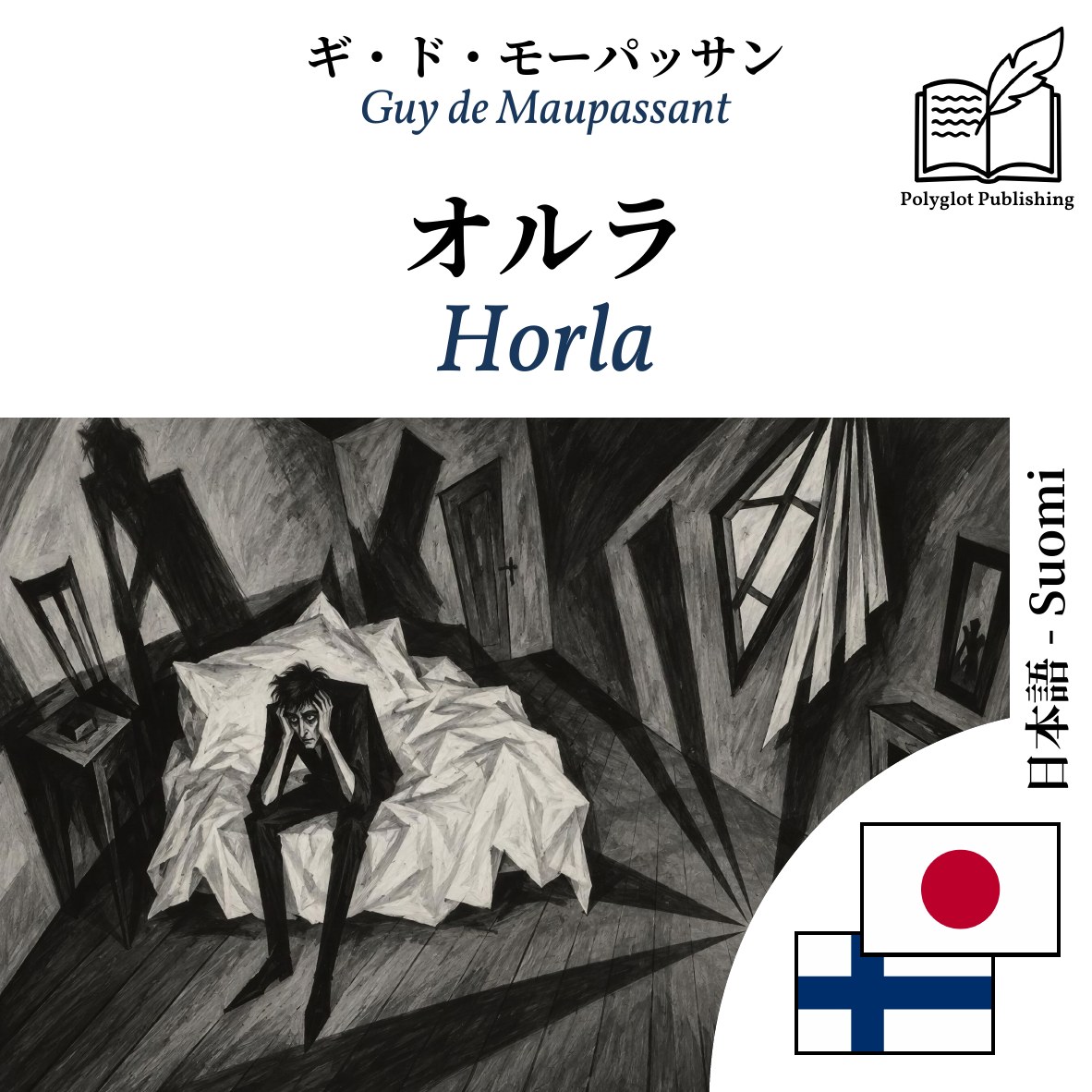 Horla