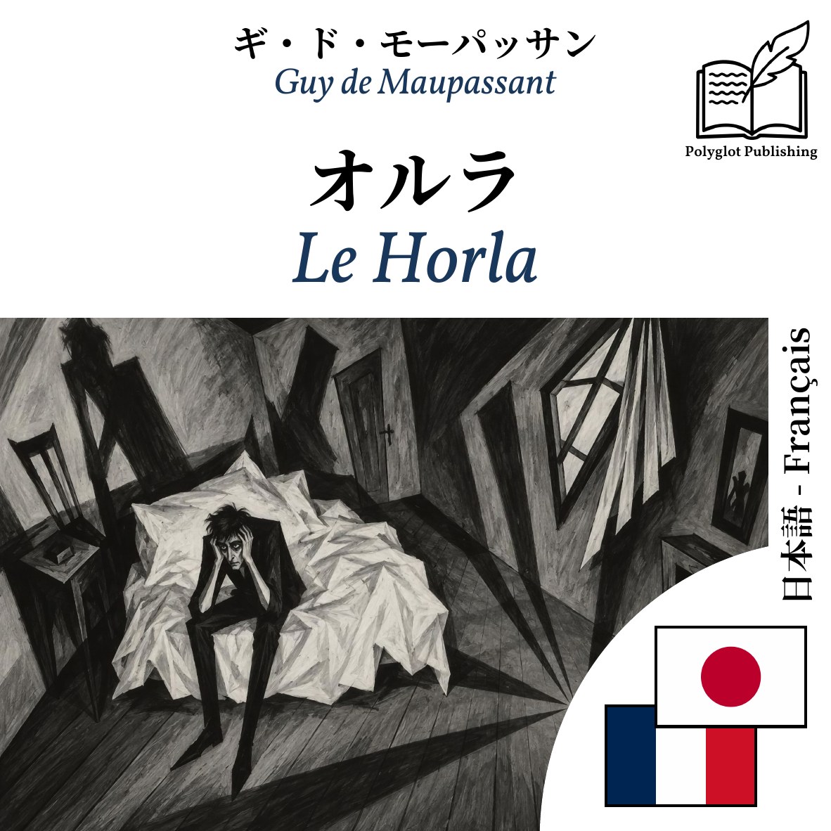 Le Horla