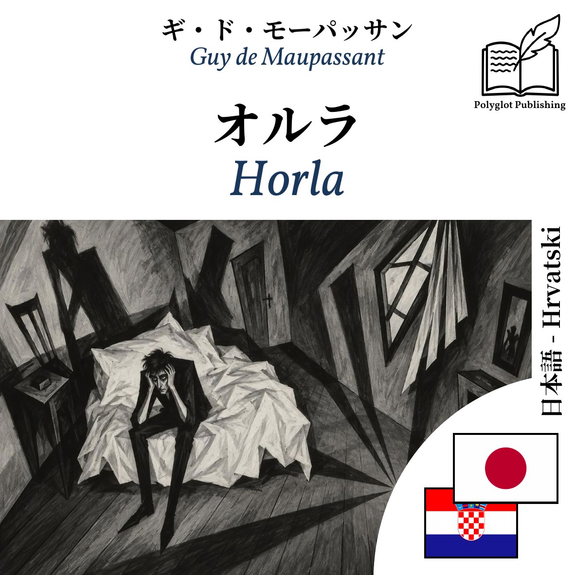 Horla