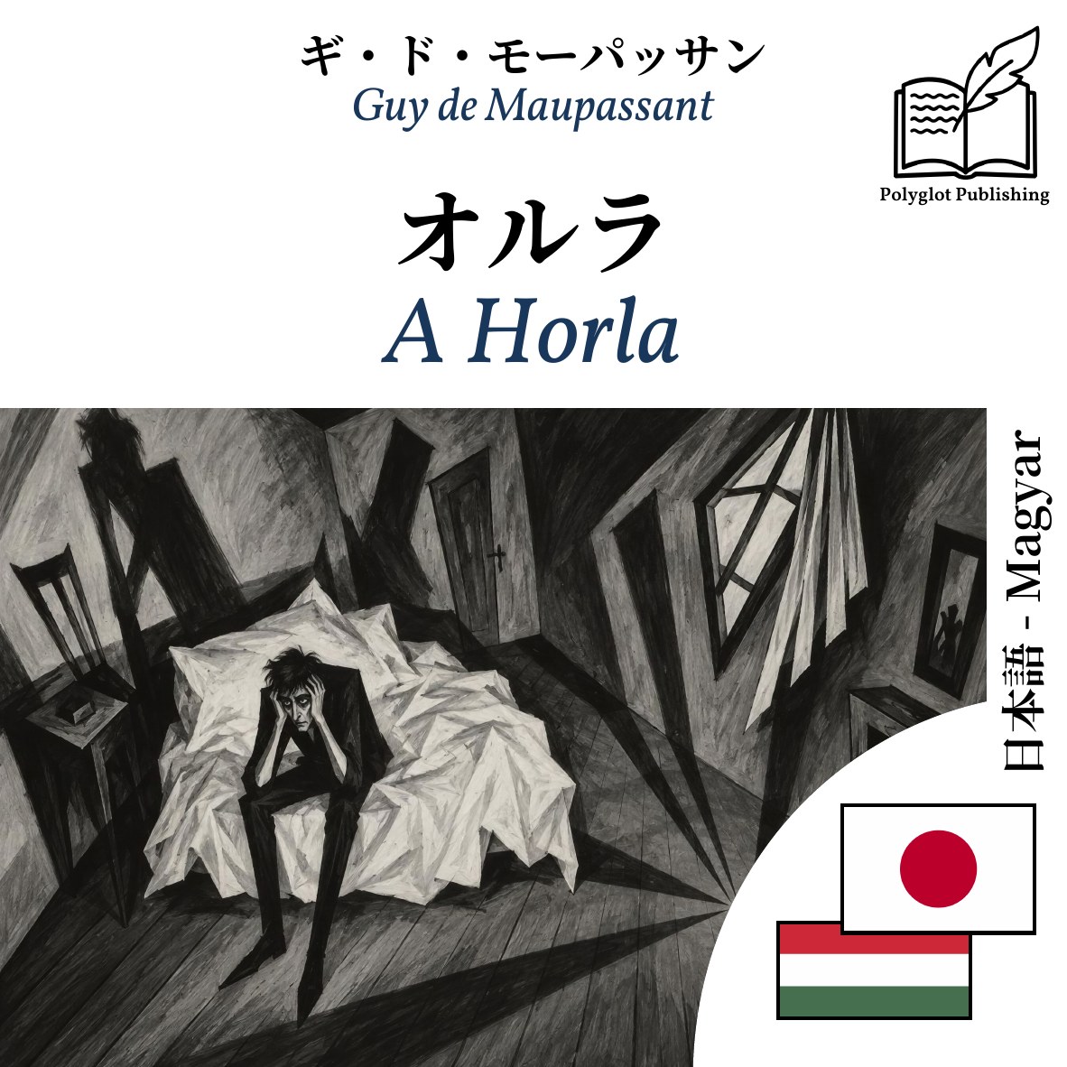A Horla