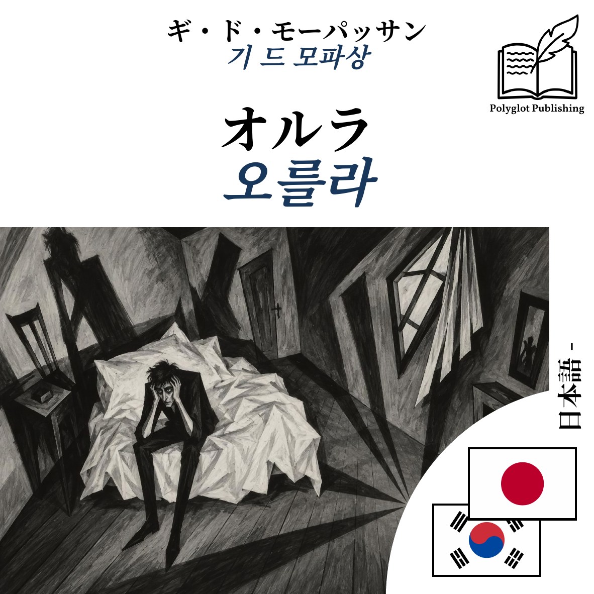 오를라