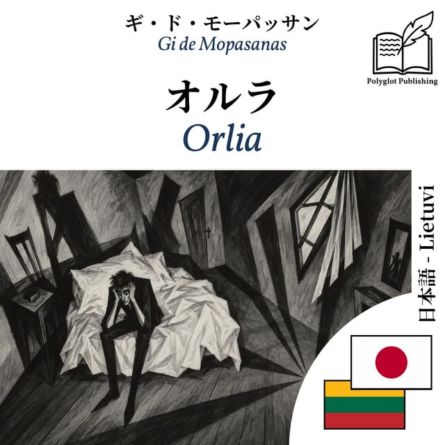 Orlia