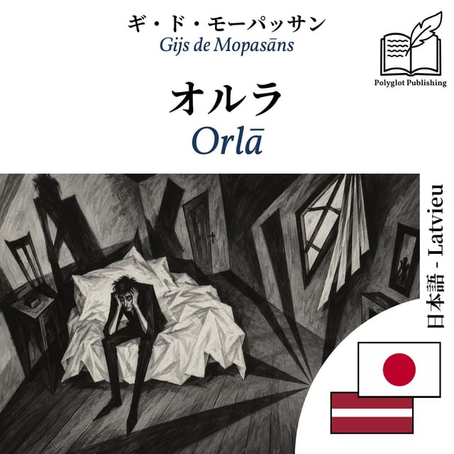 Orlā
