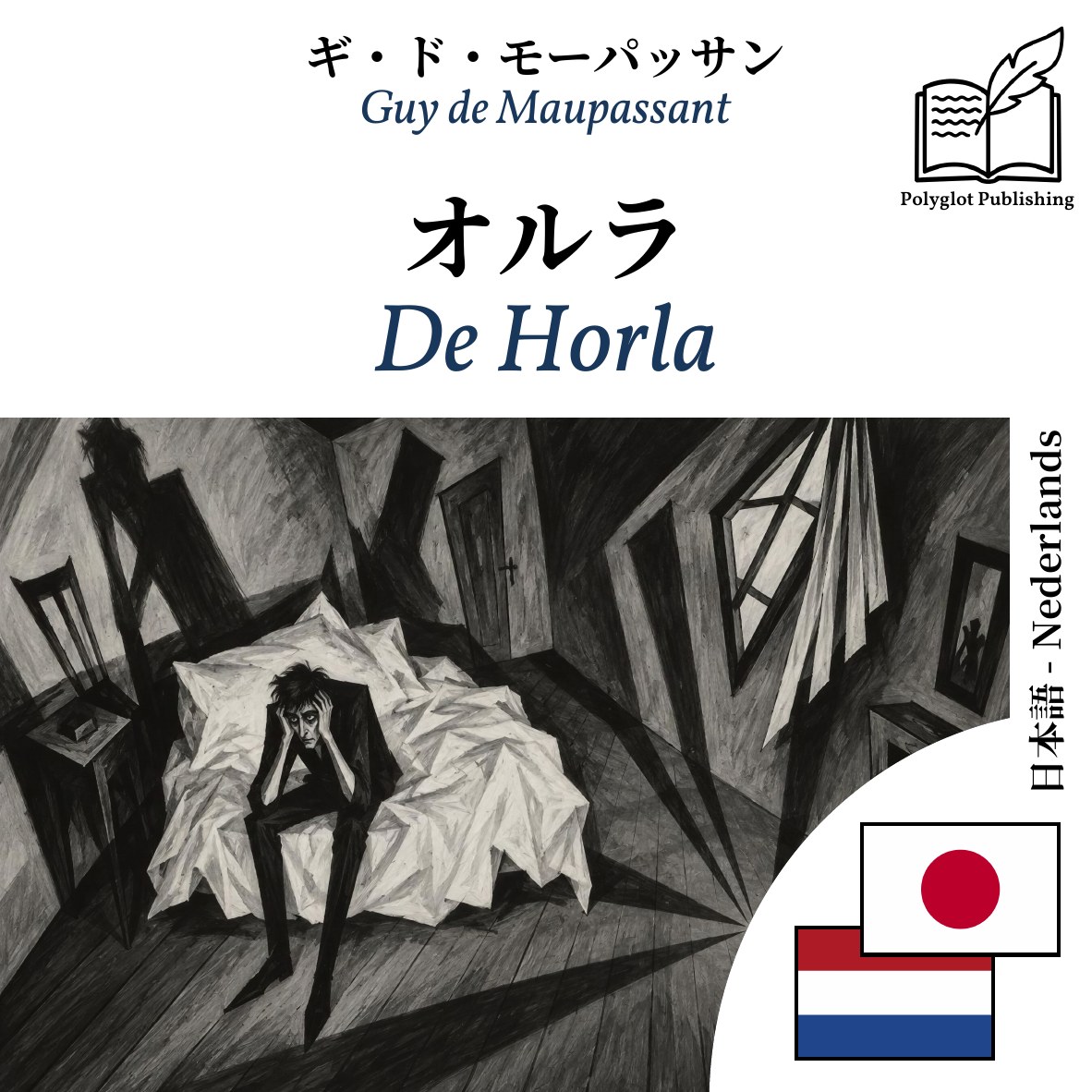 De Horla