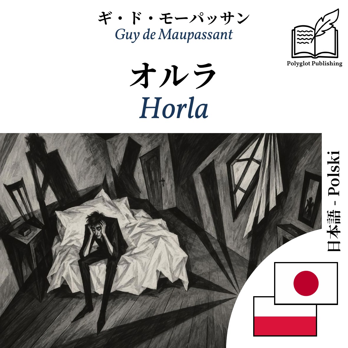 Horla