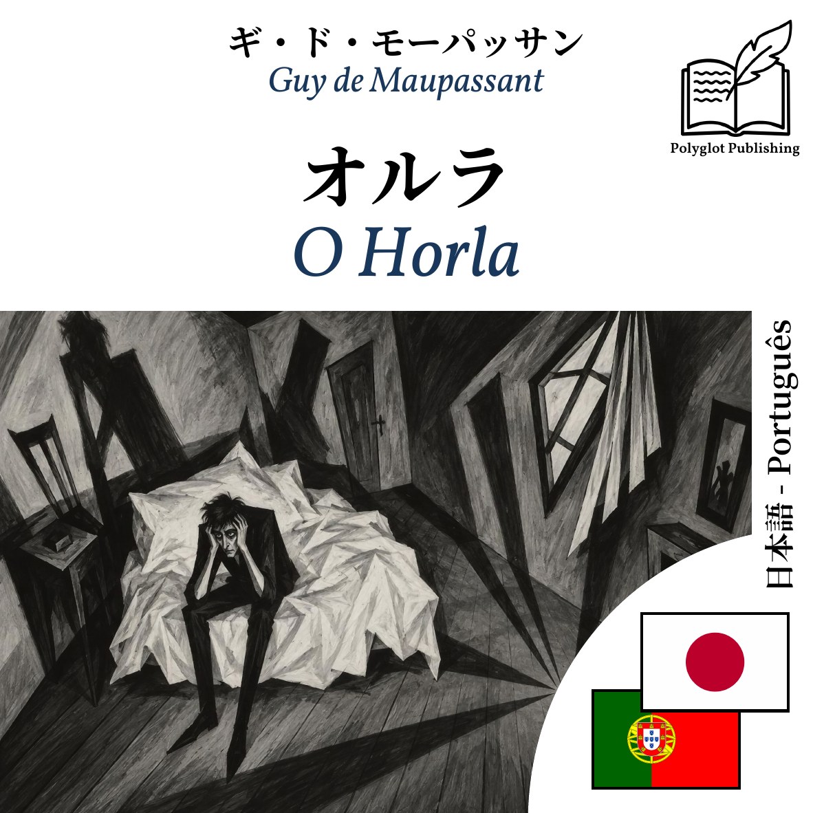 O Horla