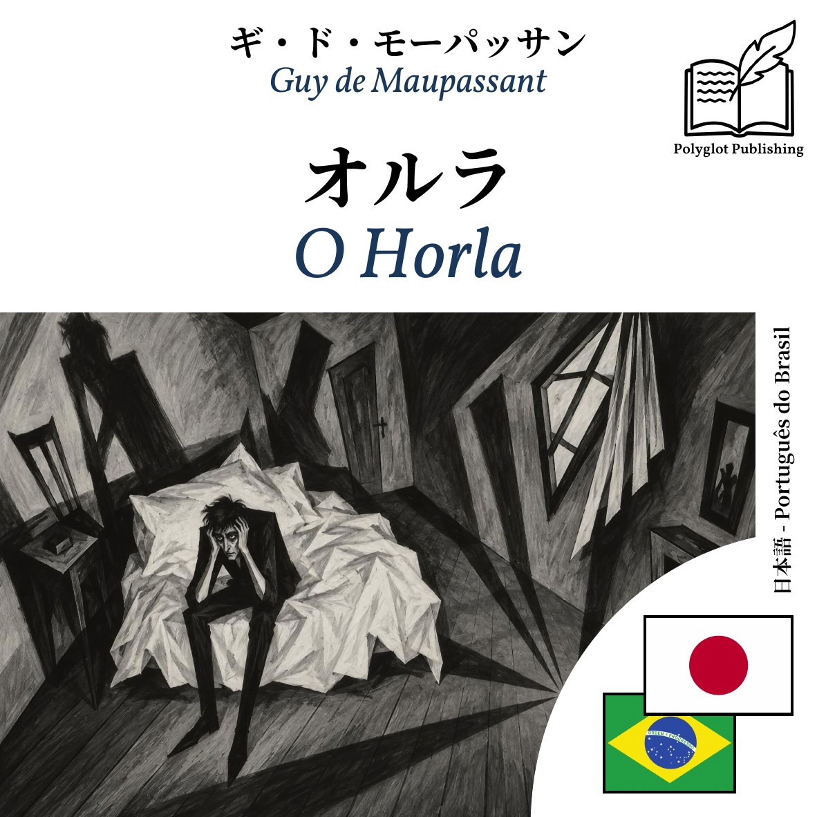 O Horla