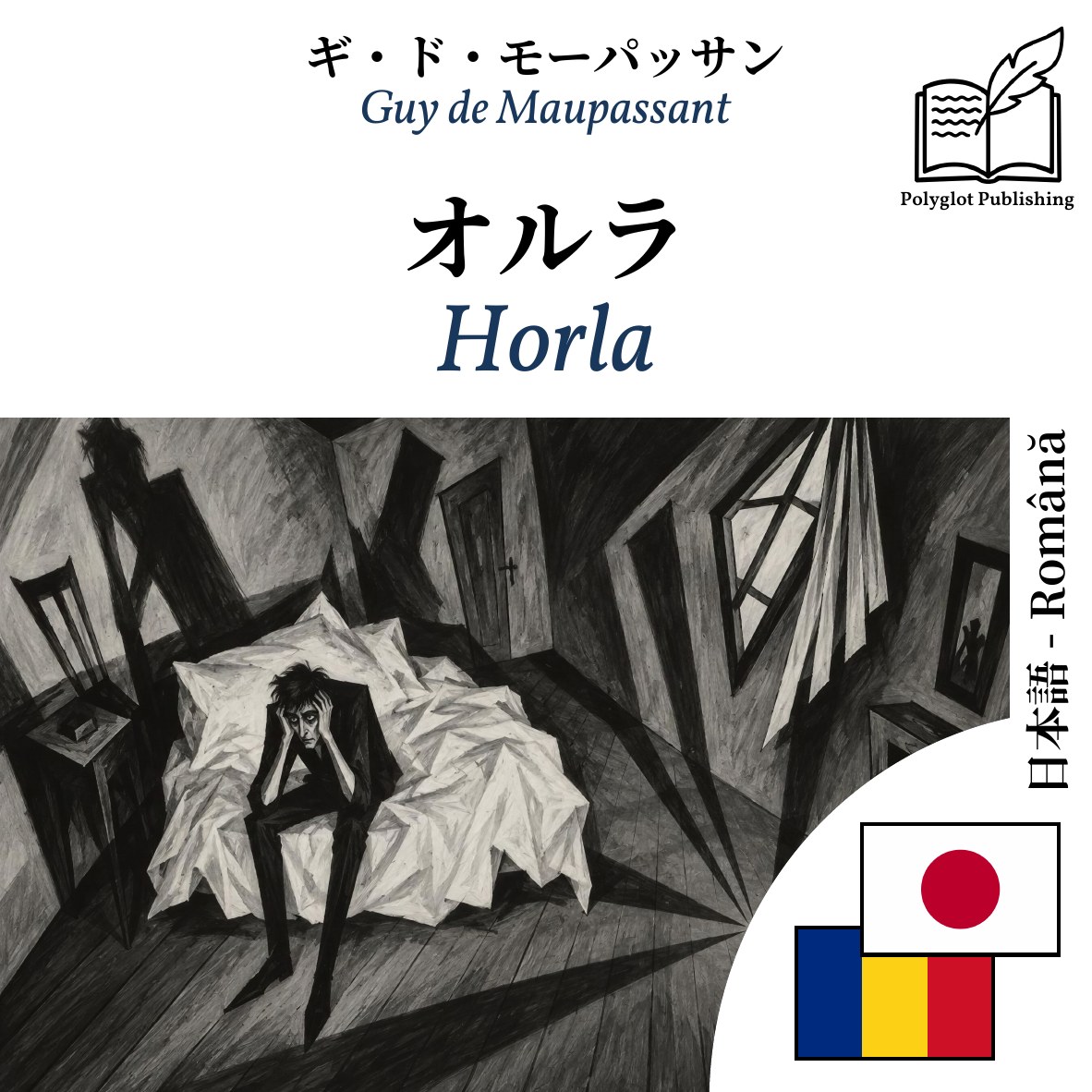 Horla