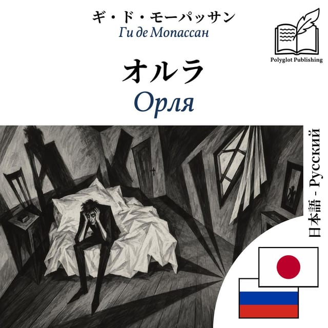 Орля
