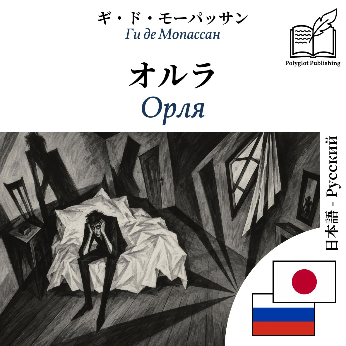 Орля