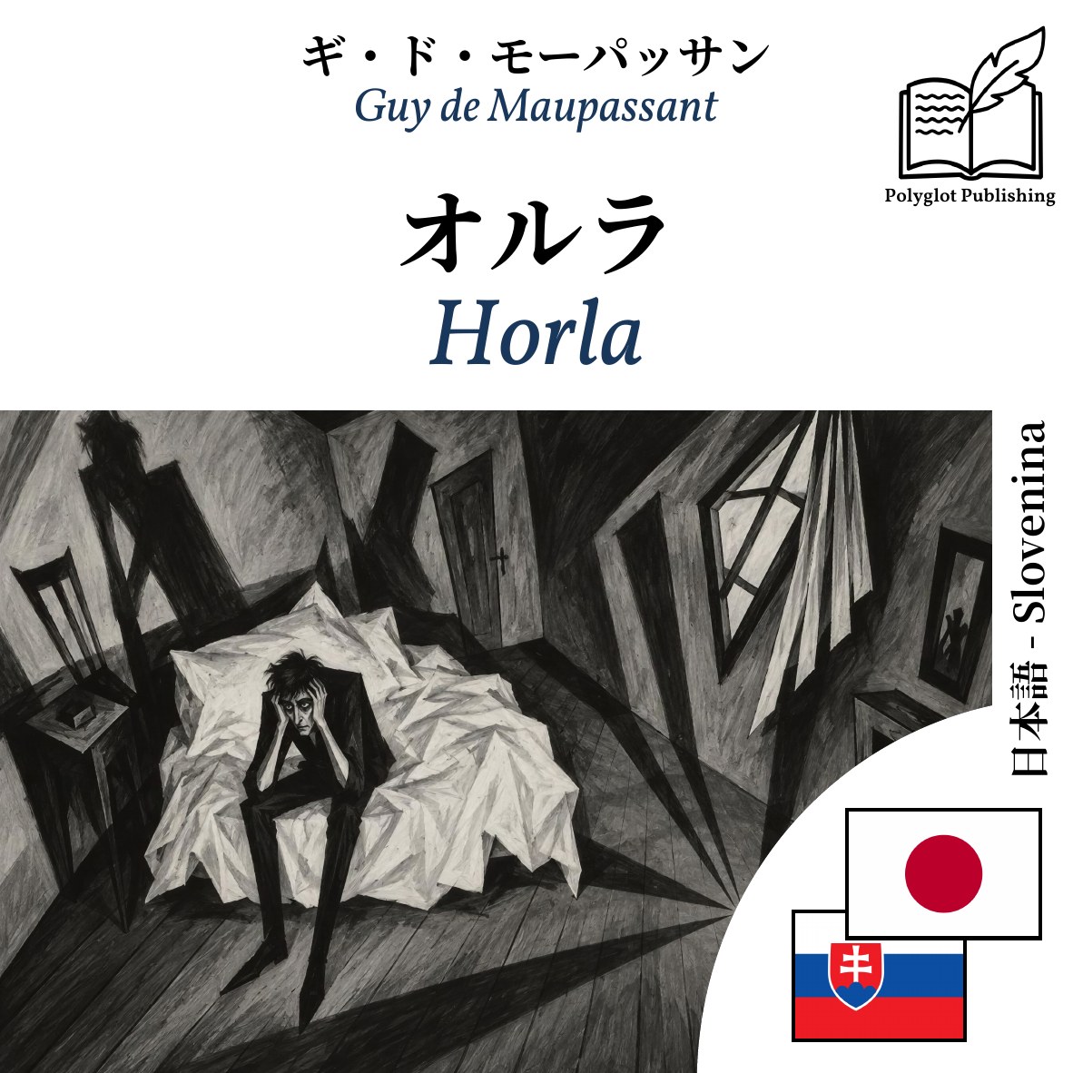 Horla