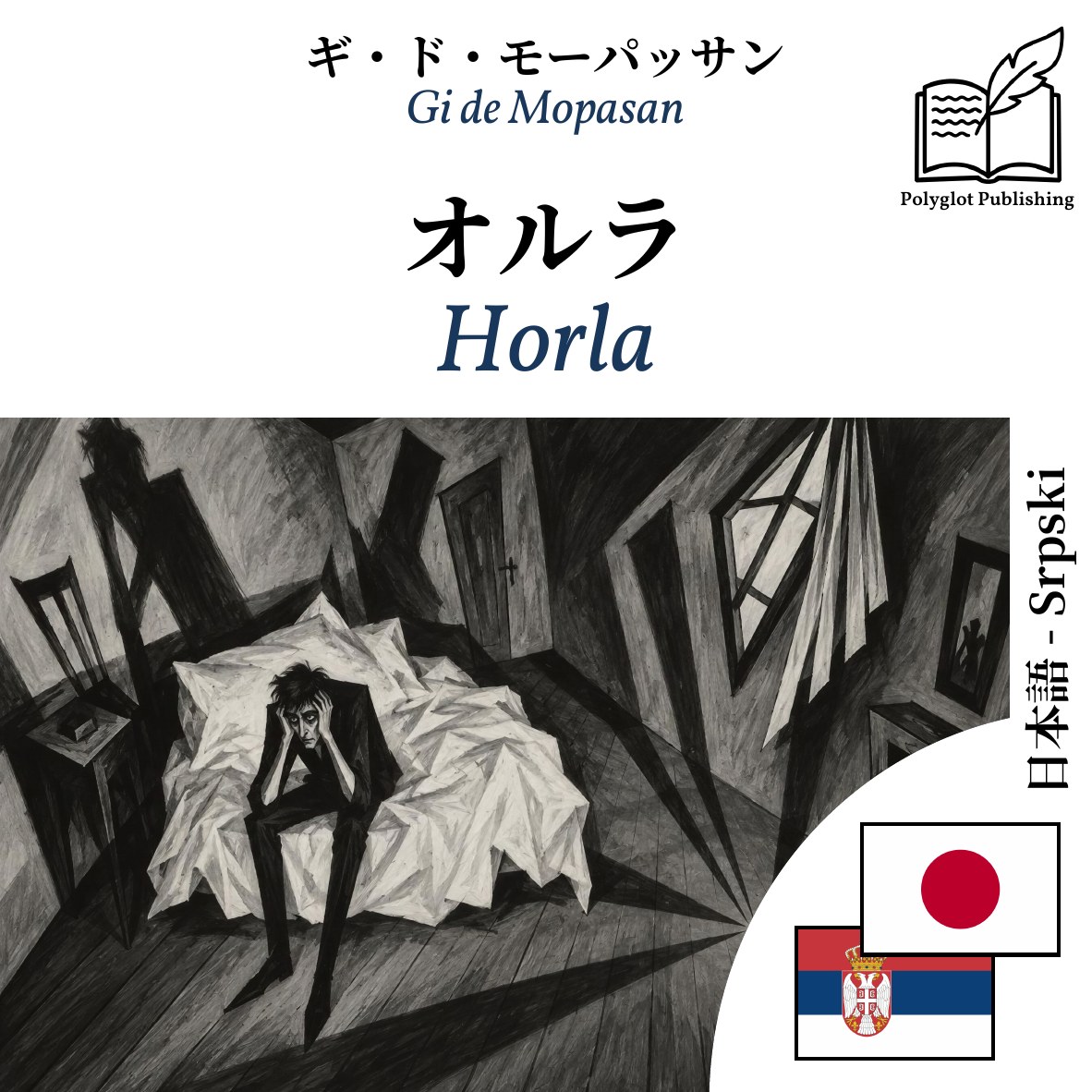Horla