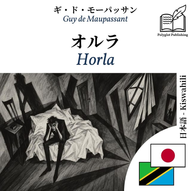 Horla