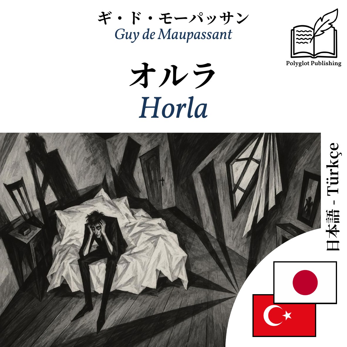 Horla