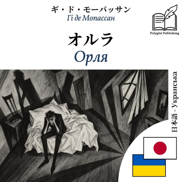 Орля