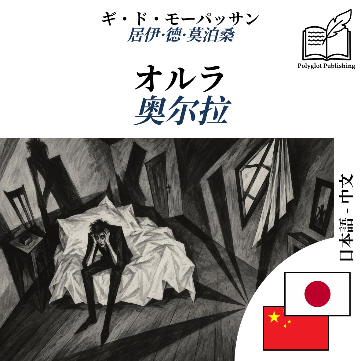 奥尔拉