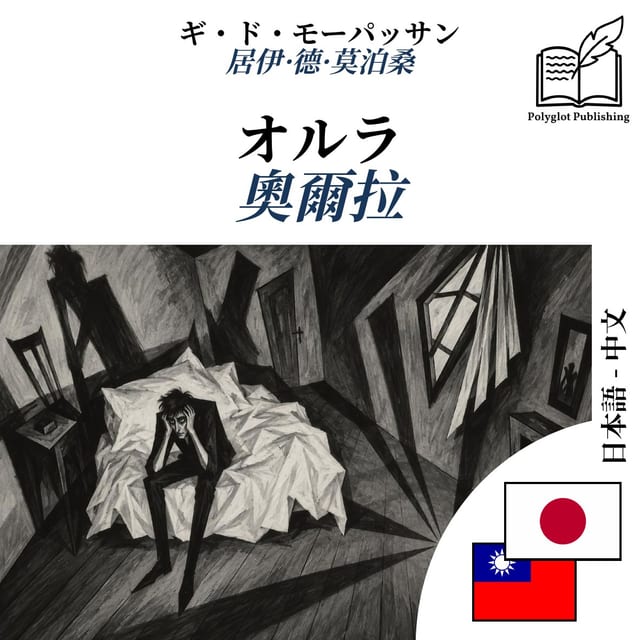 奧爾拉