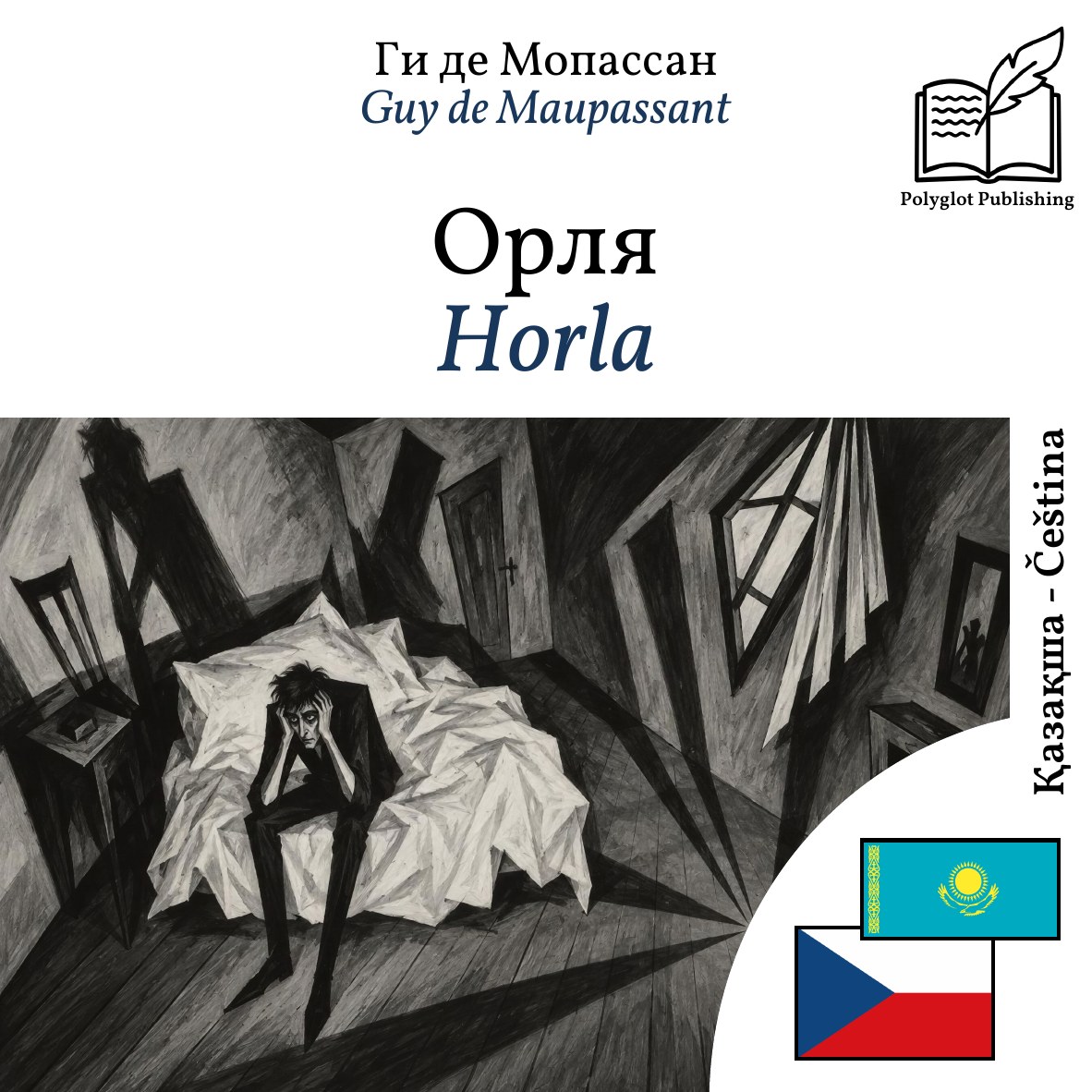 Horla
