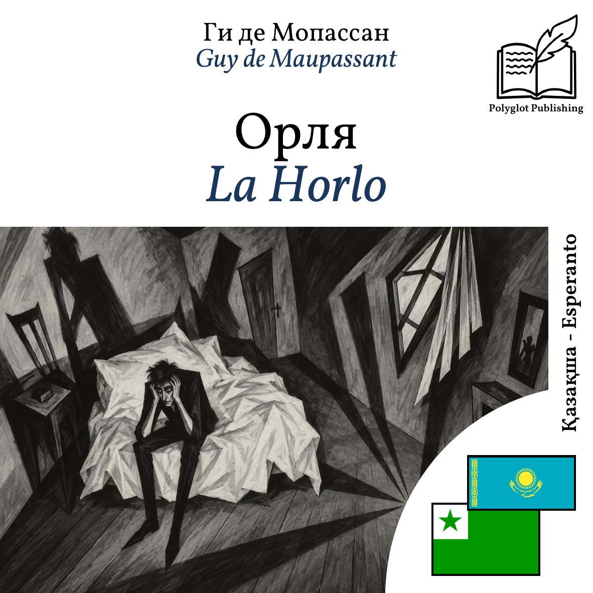 La Horlo