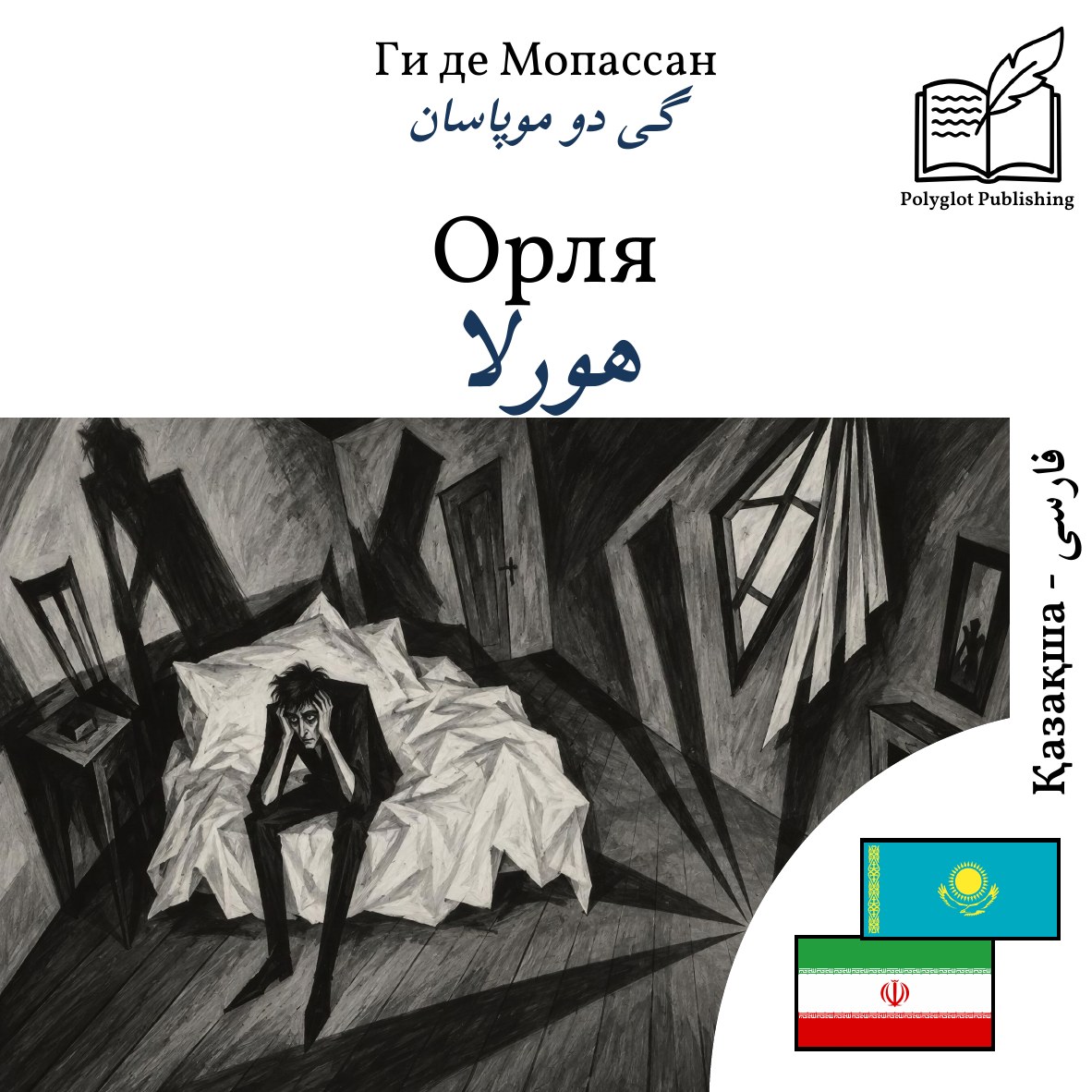 هورلا